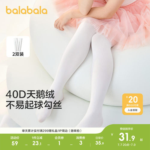 巴拉巴拉女童舞蹈袜子弹打底夏季