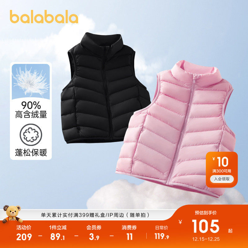 巴拉巴拉童装儿童羽绒马甲男童女童冬装宝宝亲子款时尚亲子装保暖