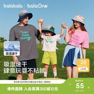 巴拉巴拉儿童短袖t恤男女童2026夏季新款大童装宝宝吸湿速干上衣