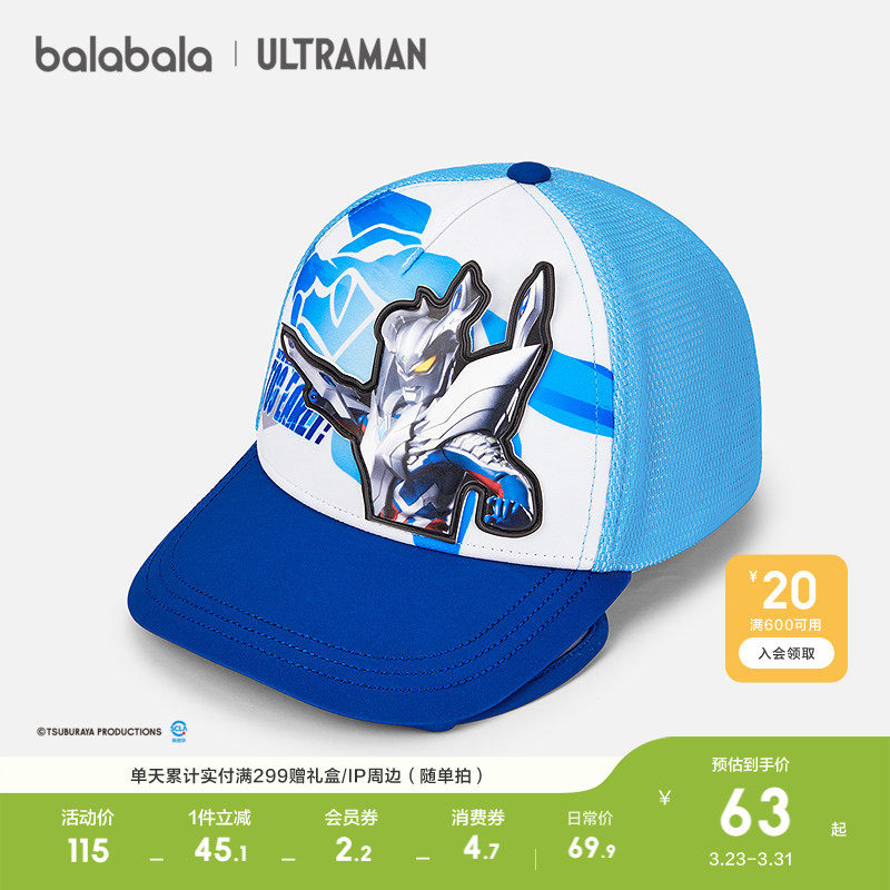 【奥特曼IP】巴拉巴拉儿童棒球帽男童鸭舌帽遮阳时尚潮酷潮酷萌趣