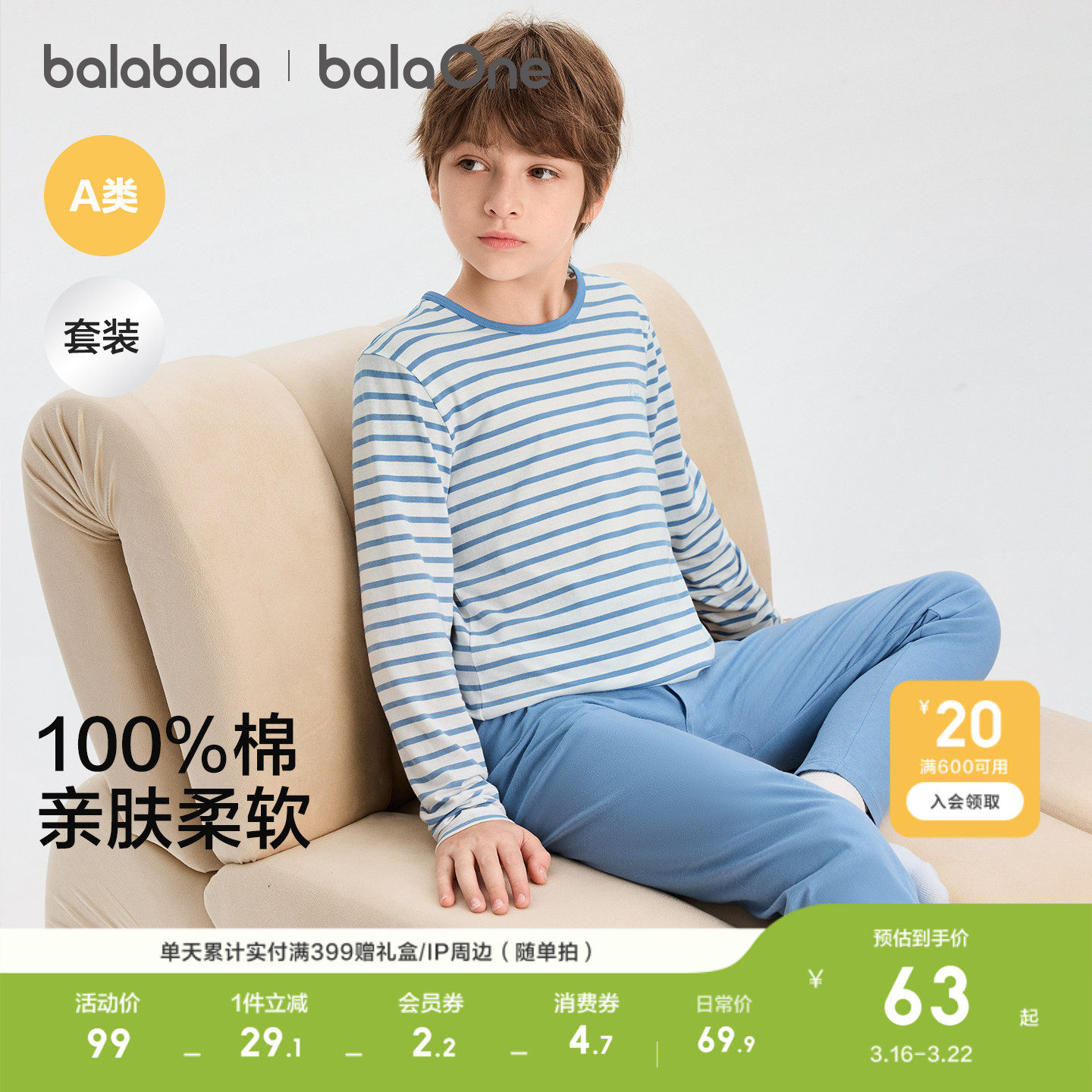 �ۻ��㣺��������װ��ǳ���ң�A�ി�ޣ� 140cm ������ͯ������װ������ͯ�յ��� 269.6Ԫ��4��(��67.4Ԫ/��)