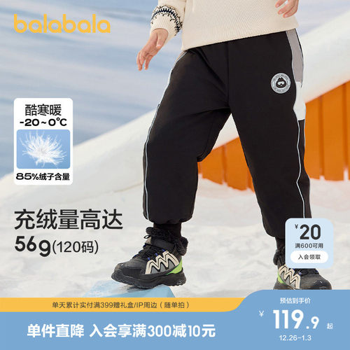 防风防水羽绒裤，时尚撞色拼接