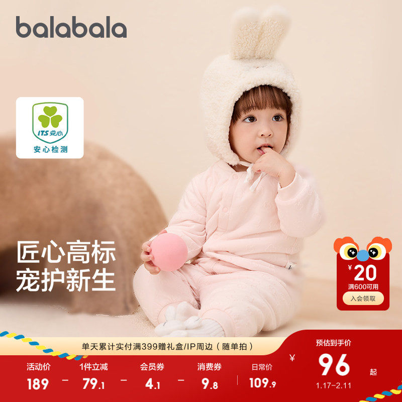 巴拉巴拉童装宝宝内衣套装男童女童衣服冬季婴儿秋衣裤高腰护肚厚