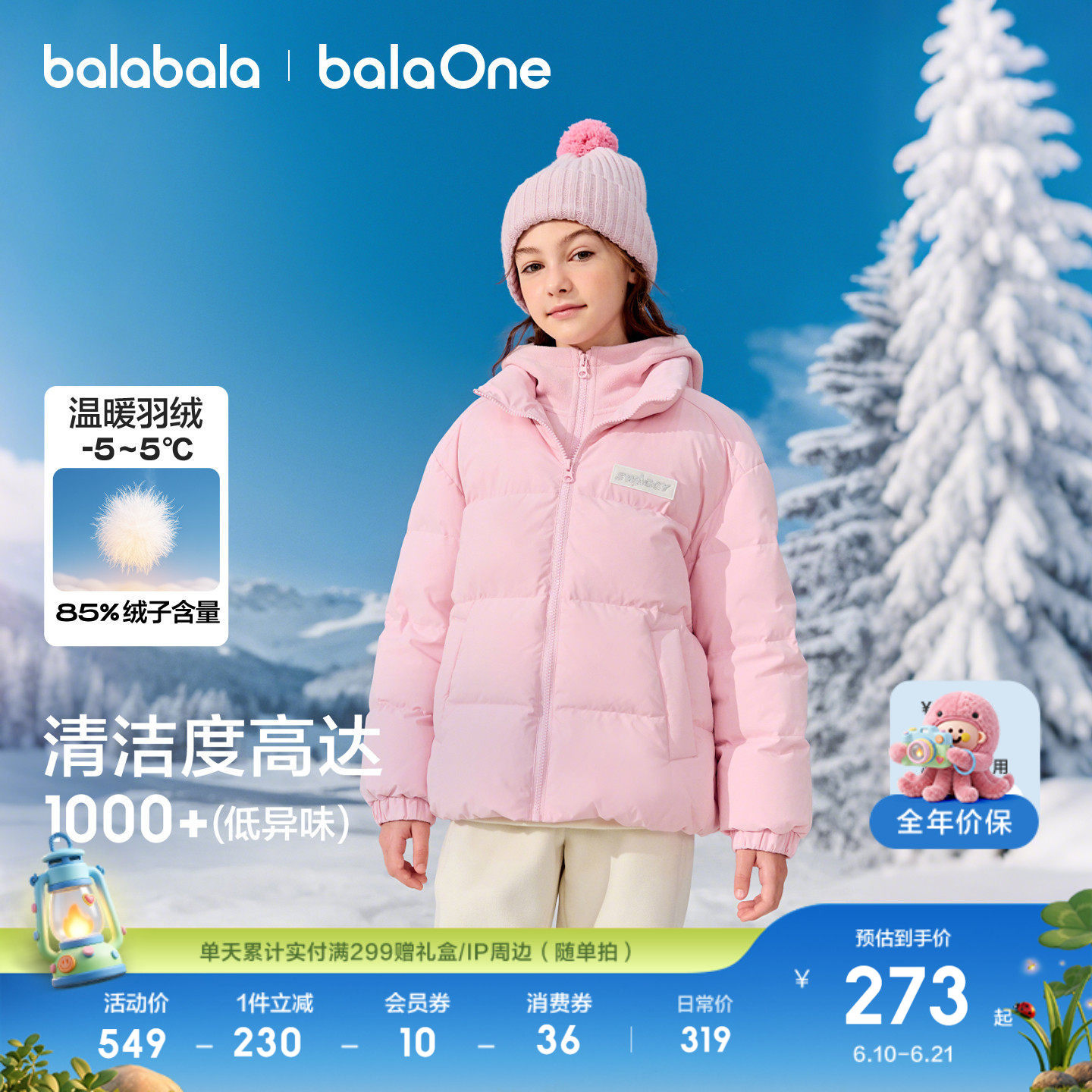 巴拉巴拉儿童羽绒服两件套保暖潮