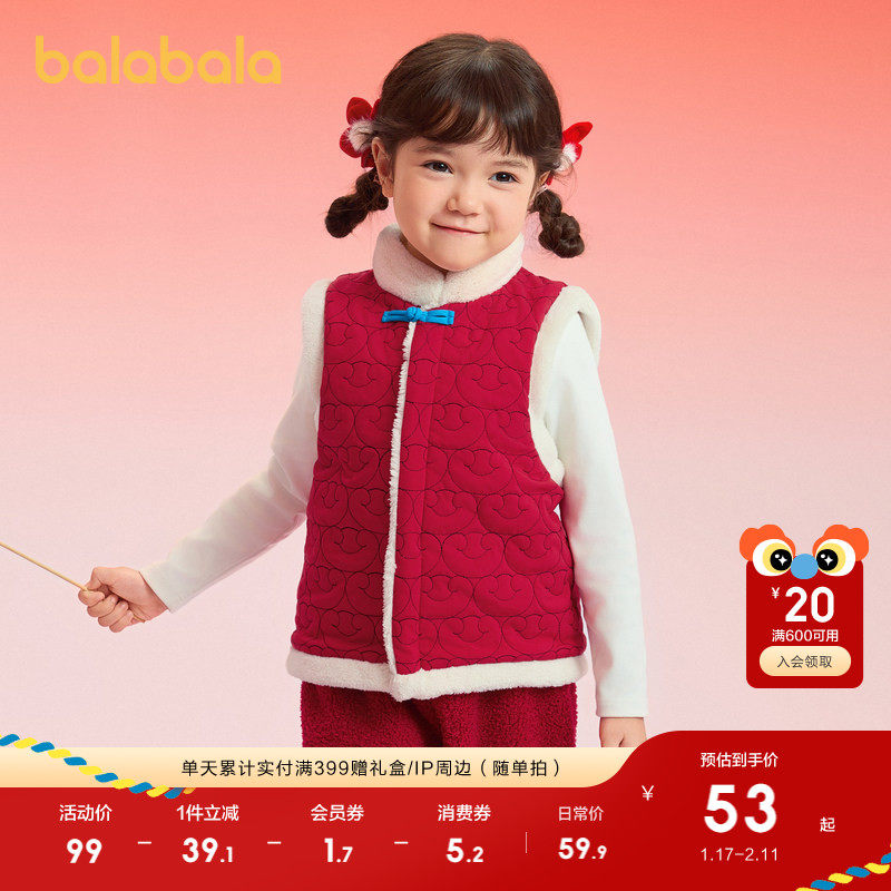 巴拉巴拉宝宝马甲夹棉2025新款男女童背心新年拜年红色加绒春秋装