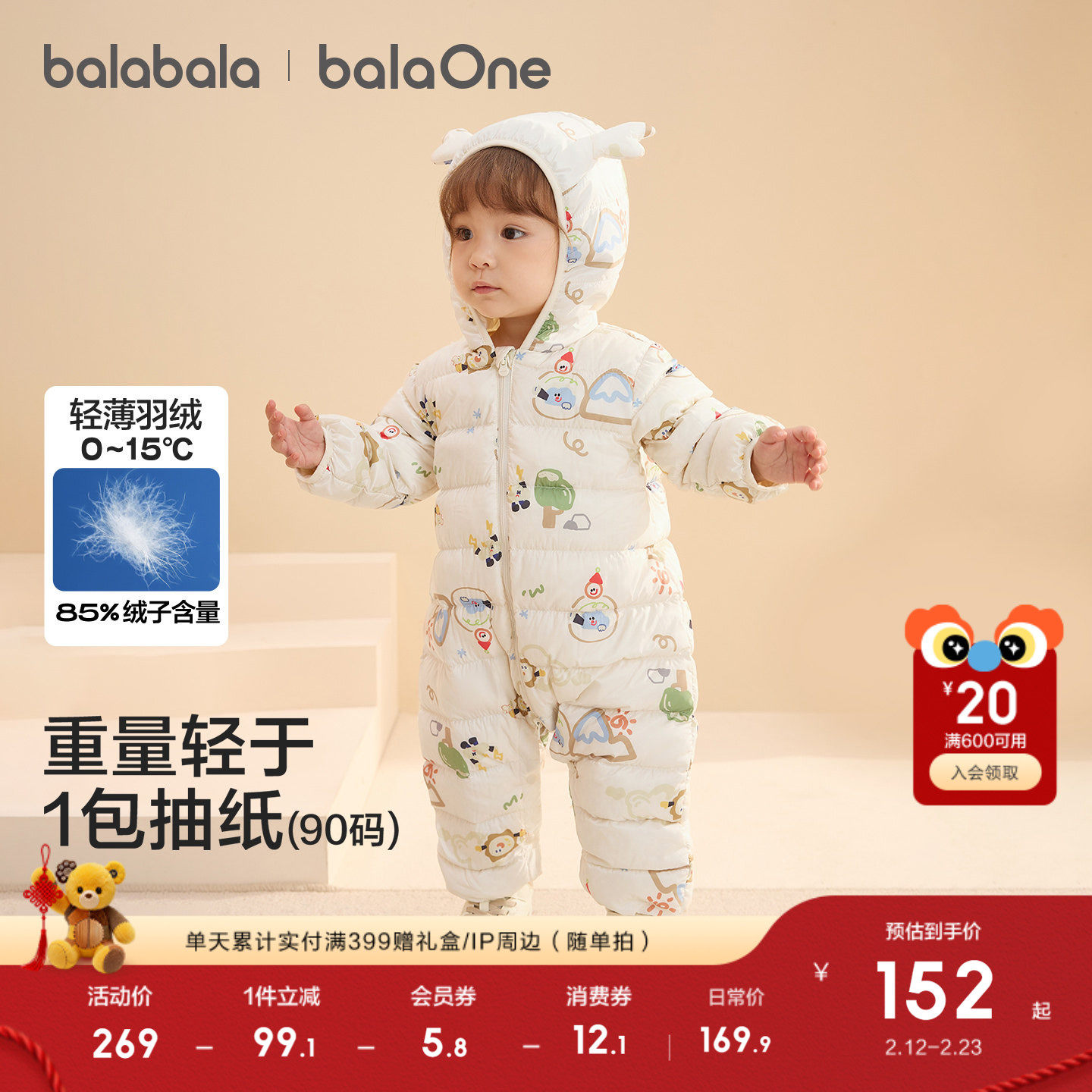 巴拉巴拉婴儿羽绒服宝宝连体衣冬季2025新款男女童衣服轻薄三防萌