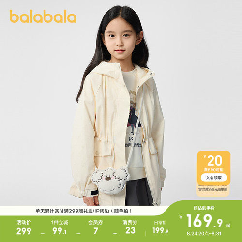 巴拉拉童装女童外套儿童上衣大童