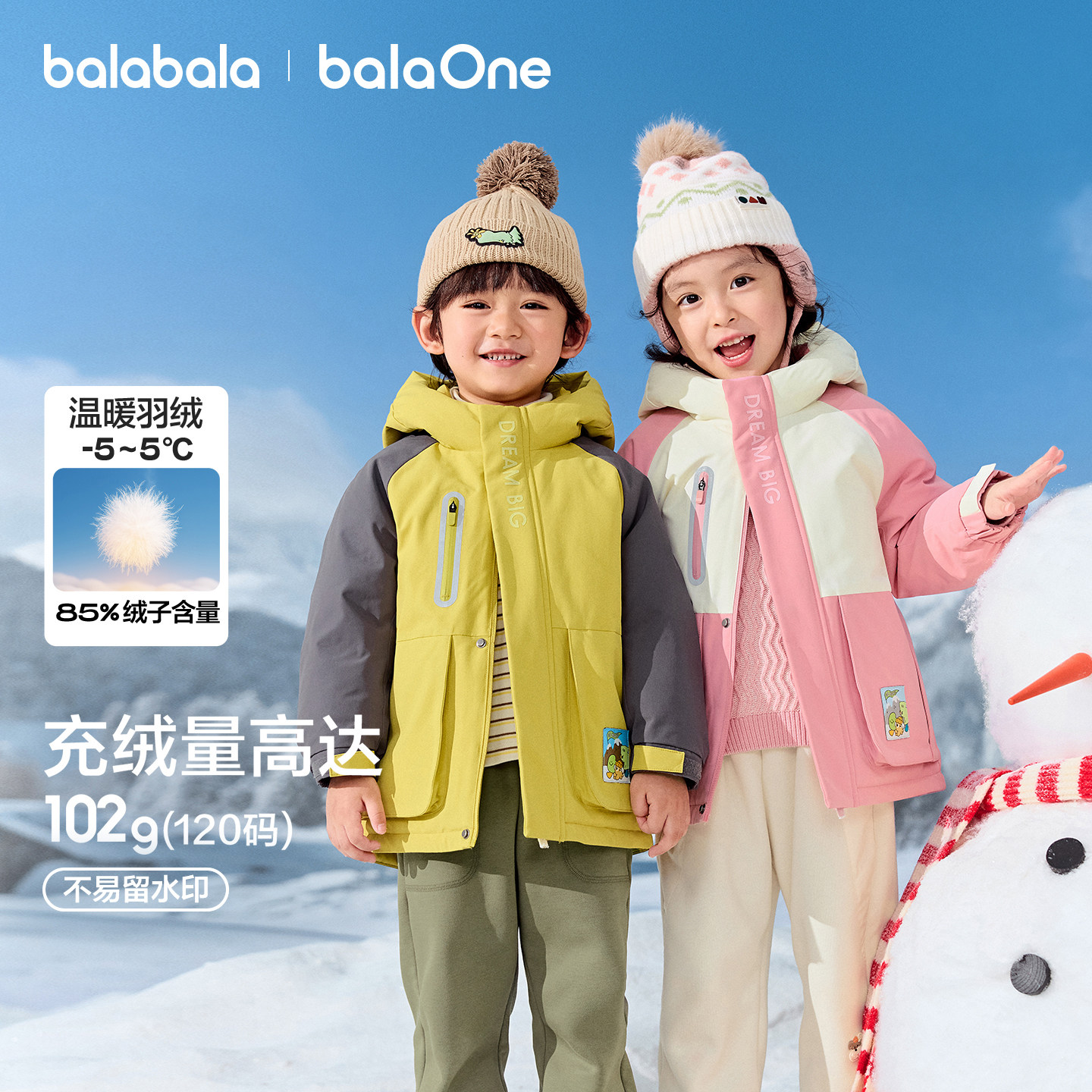 巴拉巴拉童装儿童羽绒服女童男童2025年新款连帽冬装上衣蓄热外套,童装/婴儿装/亲子装,羽绒服,淘宝优惠券,粉丝福利购,淘宝优惠卷