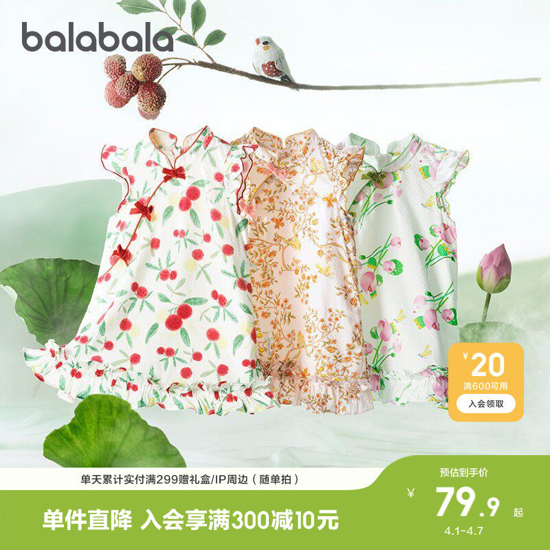 巴拉巴拉童装婴儿连衣裙子儿童纯棉2026夏装新国风女童旗袍新中式