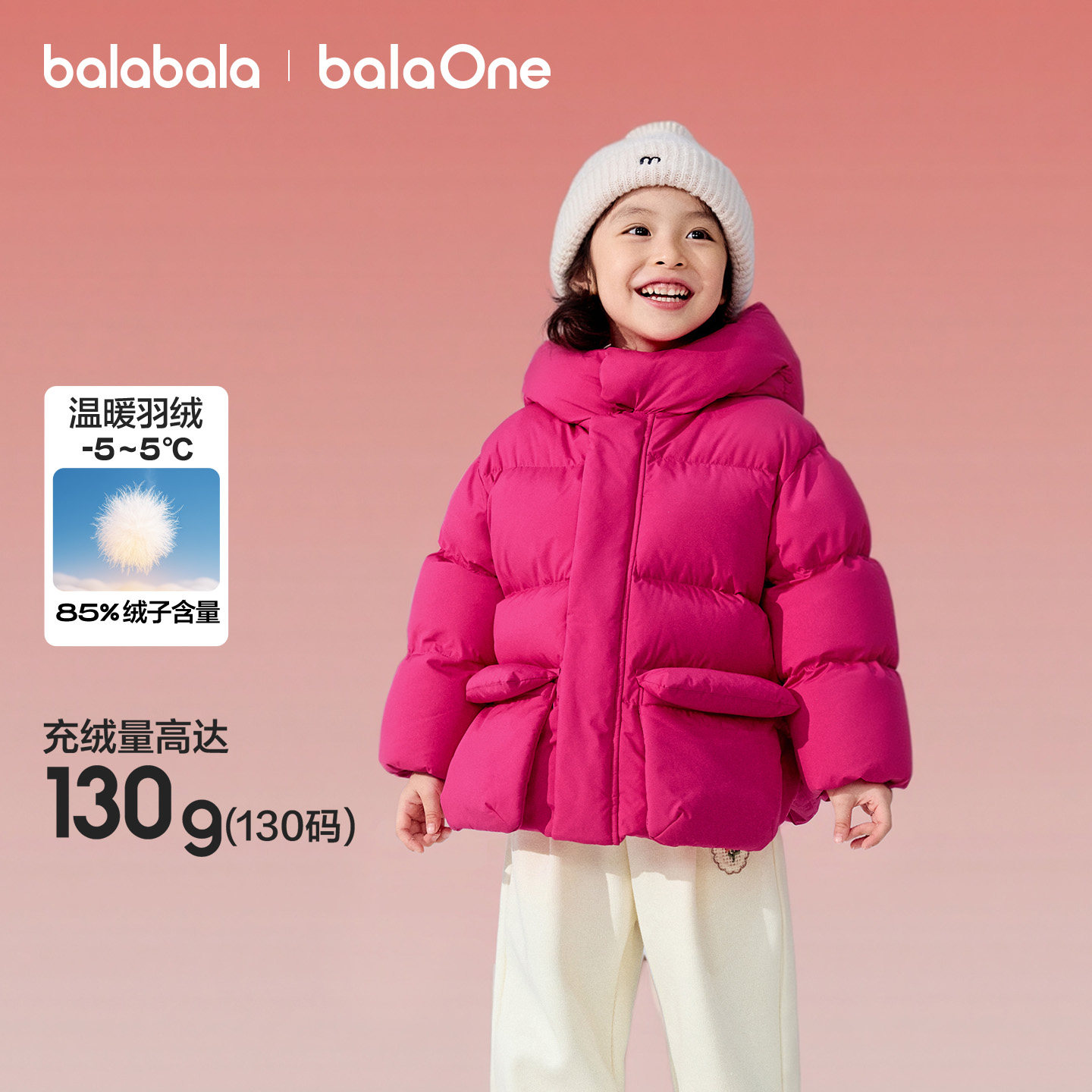 巴拉巴拉儿童羽绒服保暖外套上衣