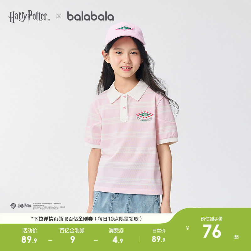 【哈利波特IP】巴拉巴拉童装儿童短袖女童t恤夏装轻薄新款polo