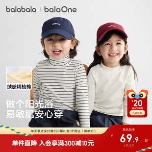 秋衣童装 T恤保暖衣新款 男童女童长袖 2025秋冬 巴拉巴拉儿童打底衫