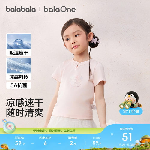 巴拉巴拉balaOne短袖t恤抗菌国风
