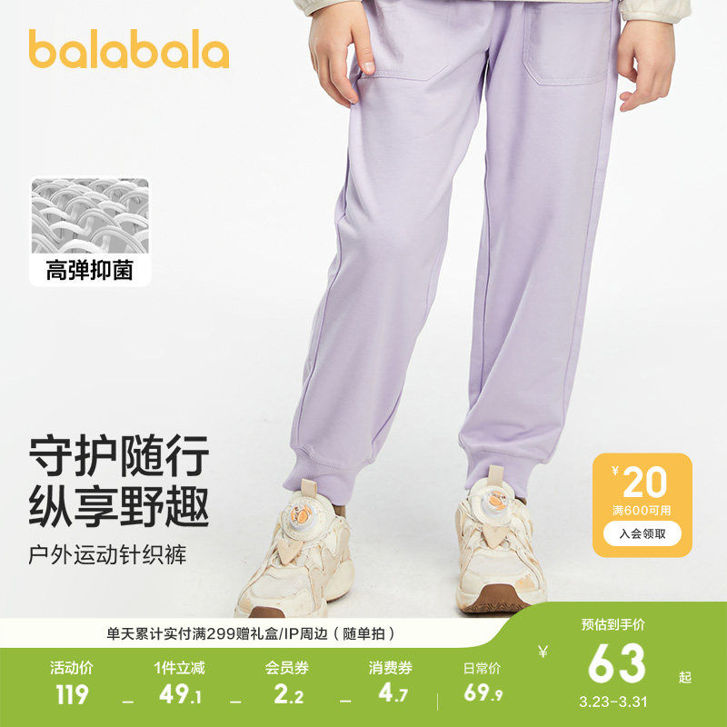巴拉巴拉童装儿童裤子春装装男童女童宝宝大童休闲运动束脚长裤潮