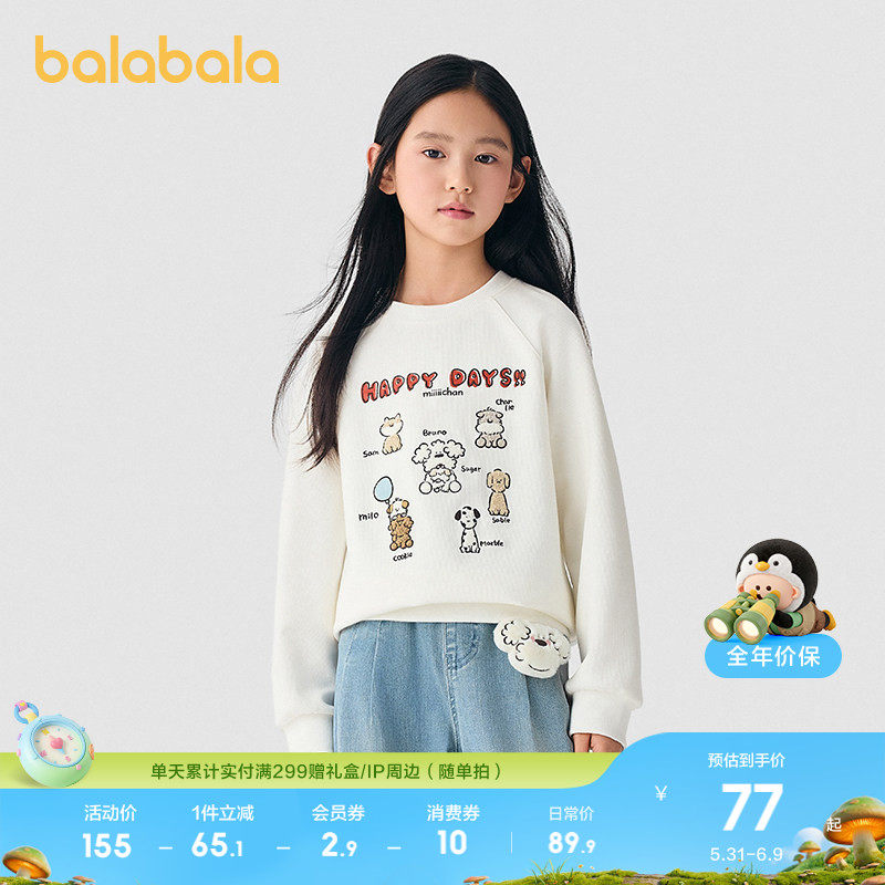 巴拉巴拉童装儿童长袖卫衣女童2026年休闲春装装上衣T恤宝宝上衣