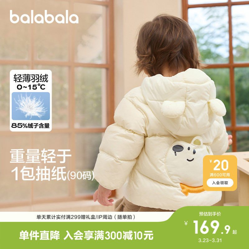 巴拉巴拉童装宝宝羽绒服冬装衣服新婴儿红色儿童外套男女童拜年服