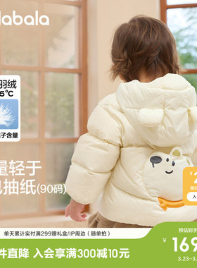 巴拉巴拉童装宝宝羽绒服冬装衣服新婴儿红色儿童外套男女童拜年服