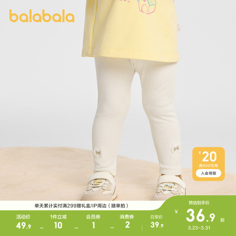 巴拉巴拉童装女童打底裤宝宝长裤2026春秋装休闲儿童甜美裤子萌趣