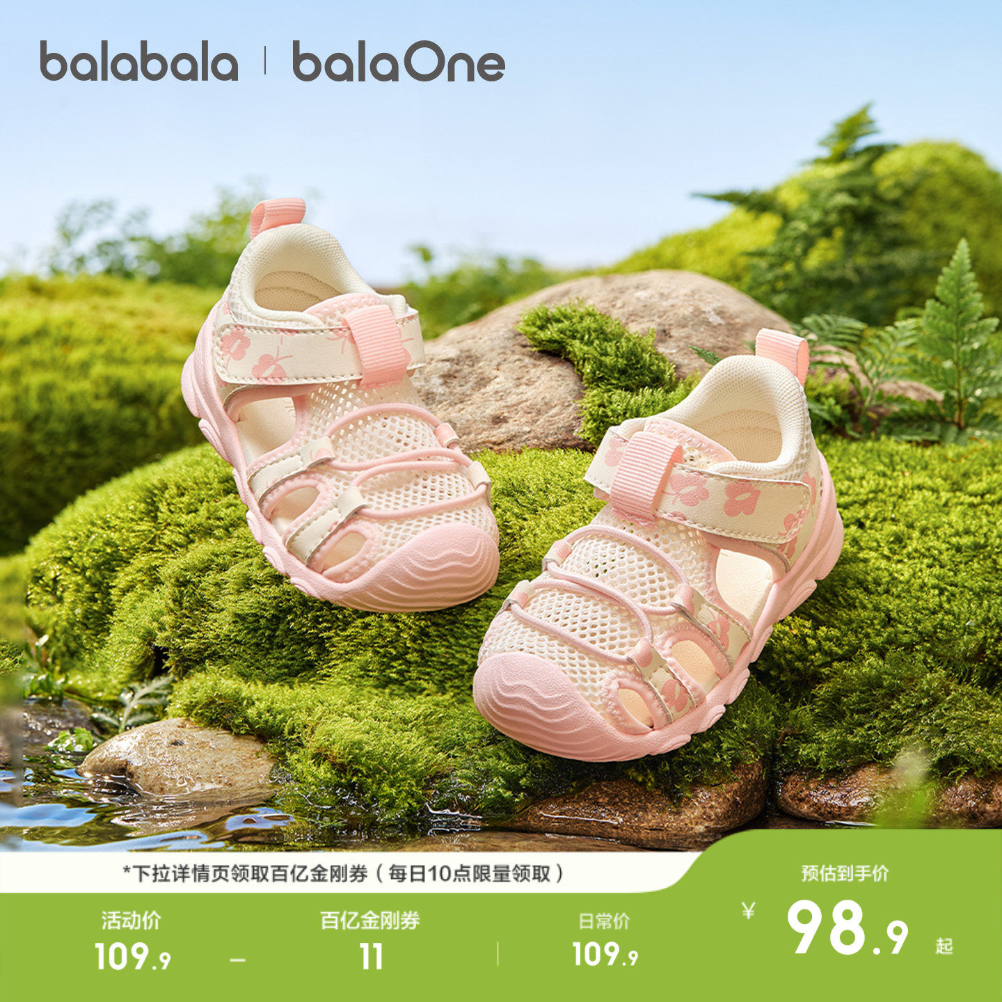 巴拉巴拉童鞋儿童学步鞋男女童宝宝凉鞋2026夏季防滑网面运动鞋子