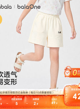 巴拉巴拉balaOne中裤男女童萌趣