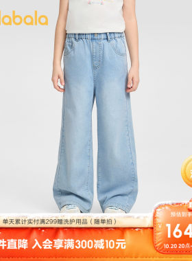 巴拉巴拉长裤女童牛仔直筒裤甜美