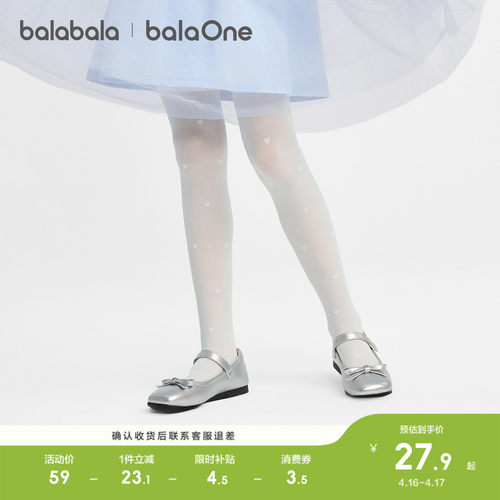 巴拉巴拉balaOne连裤袜两条装
