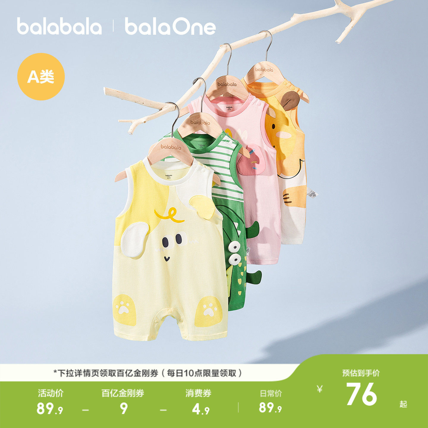 巴拉巴拉童装婴儿连体衣新生儿哈衣外出宝宝衣服2026新款夏装礼盒