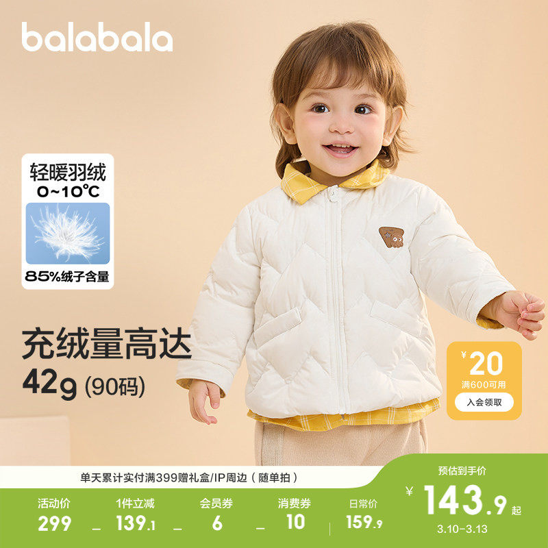 巴拉巴拉儿童轻薄羽绒服男童冬装外套假两件上衣流行舒适户外潮款