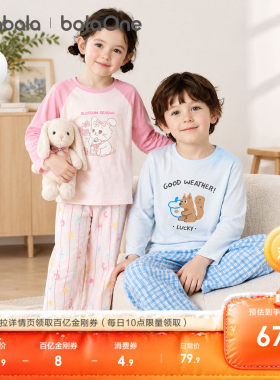 巴拉巴拉儿童家居服纯棉睡衣套装