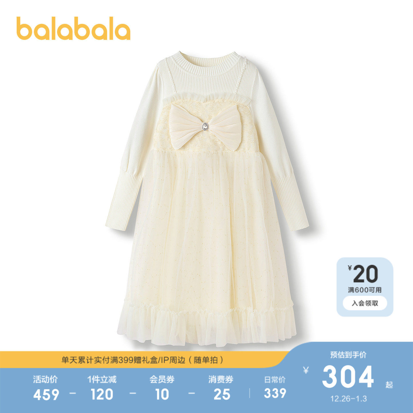 【商场同款】巴拉巴拉童装连衣裙女童2025秋冬装新款针织网纱裙子