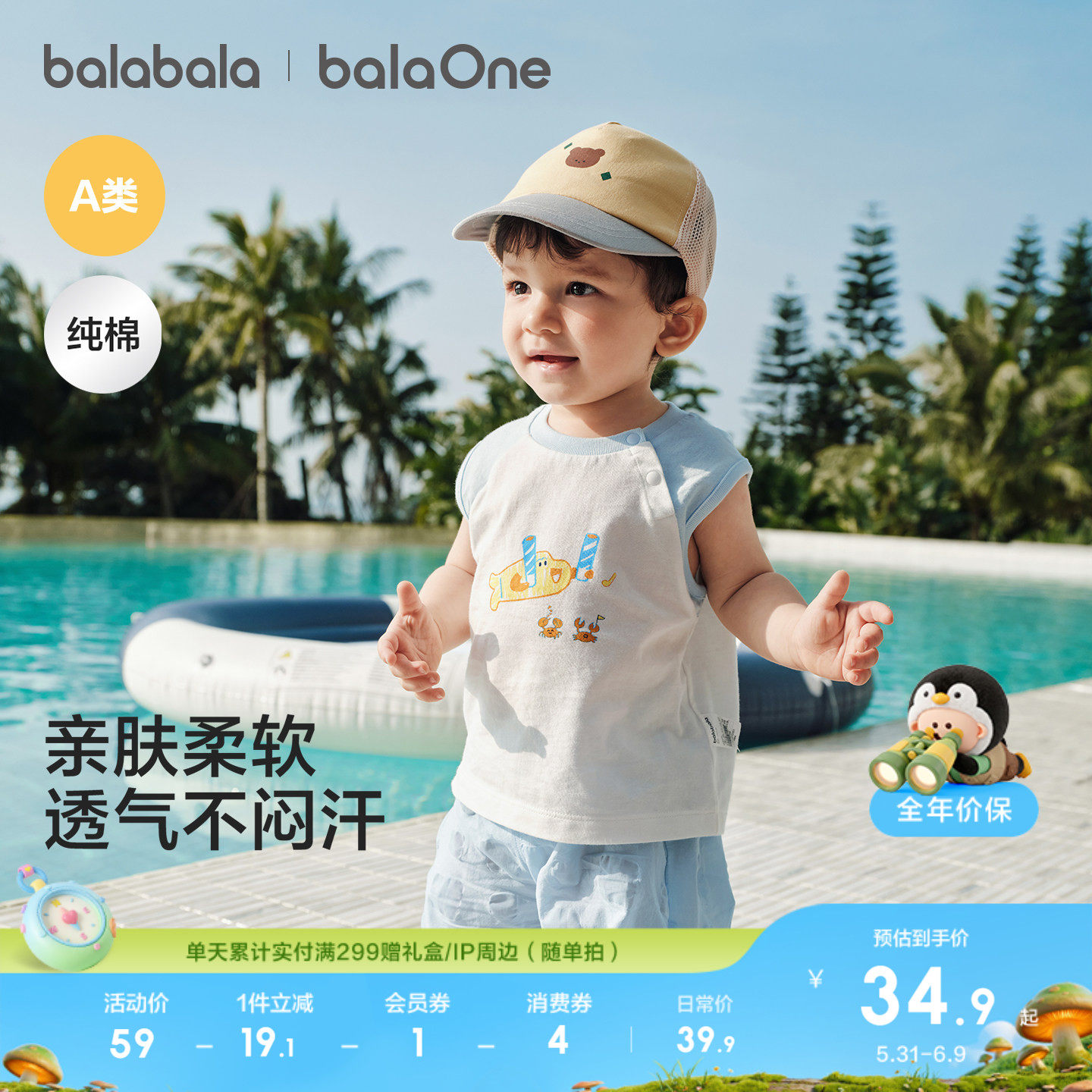 巴拉巴拉童装宝宝T恤无袖背心儿童上衣2026新款夏装婴儿衣服时尚