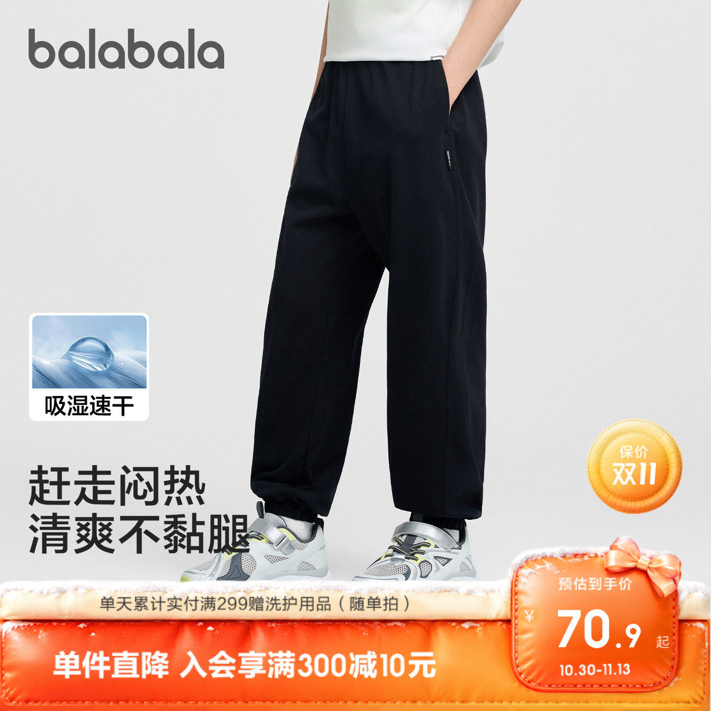 【商场同款】巴拉巴拉男童女童裤子儿童速干2026夏装薄运动防蚊裤