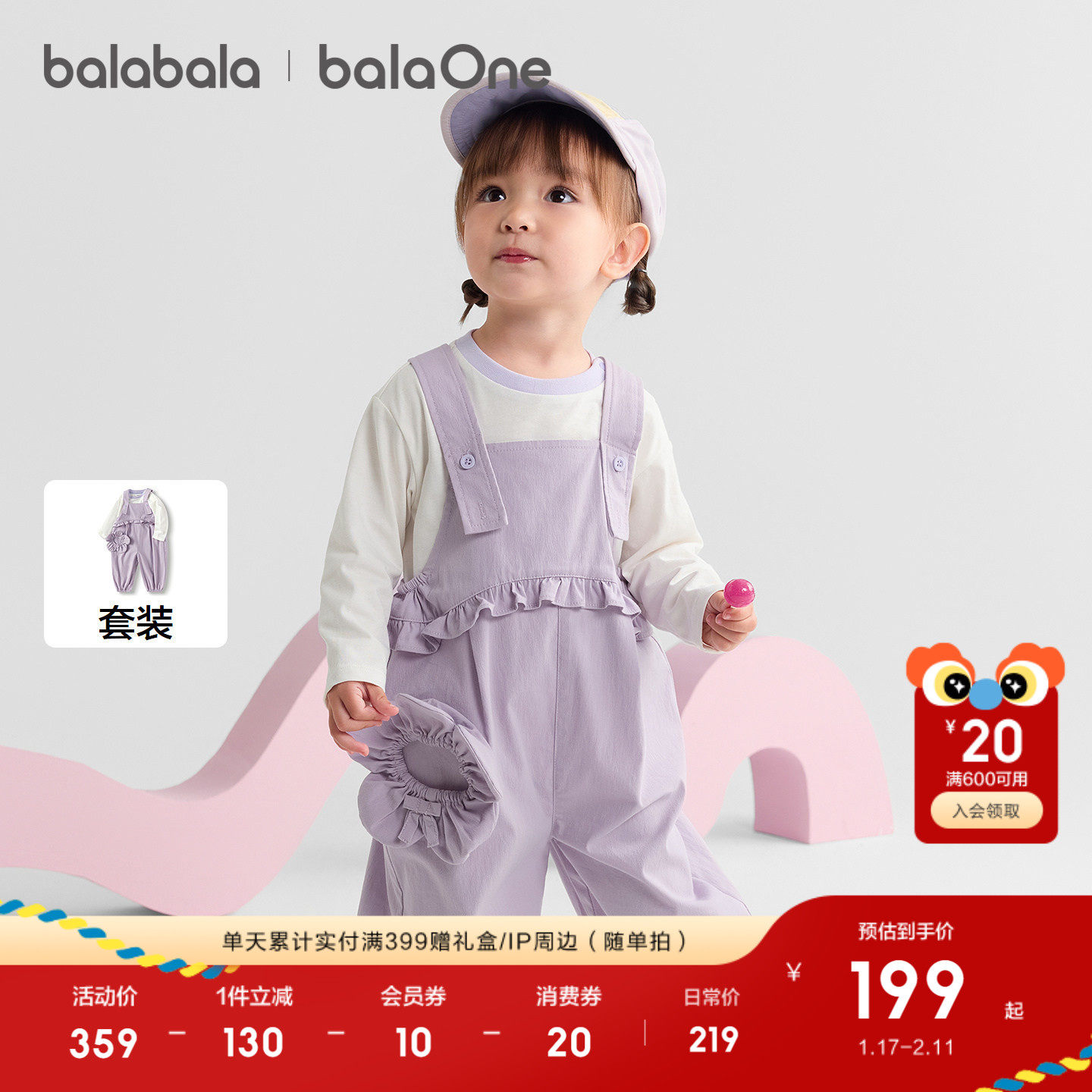 巴拉巴拉童装宝宝长袖套装儿童背带裤两件套男童女童2025新款秋装