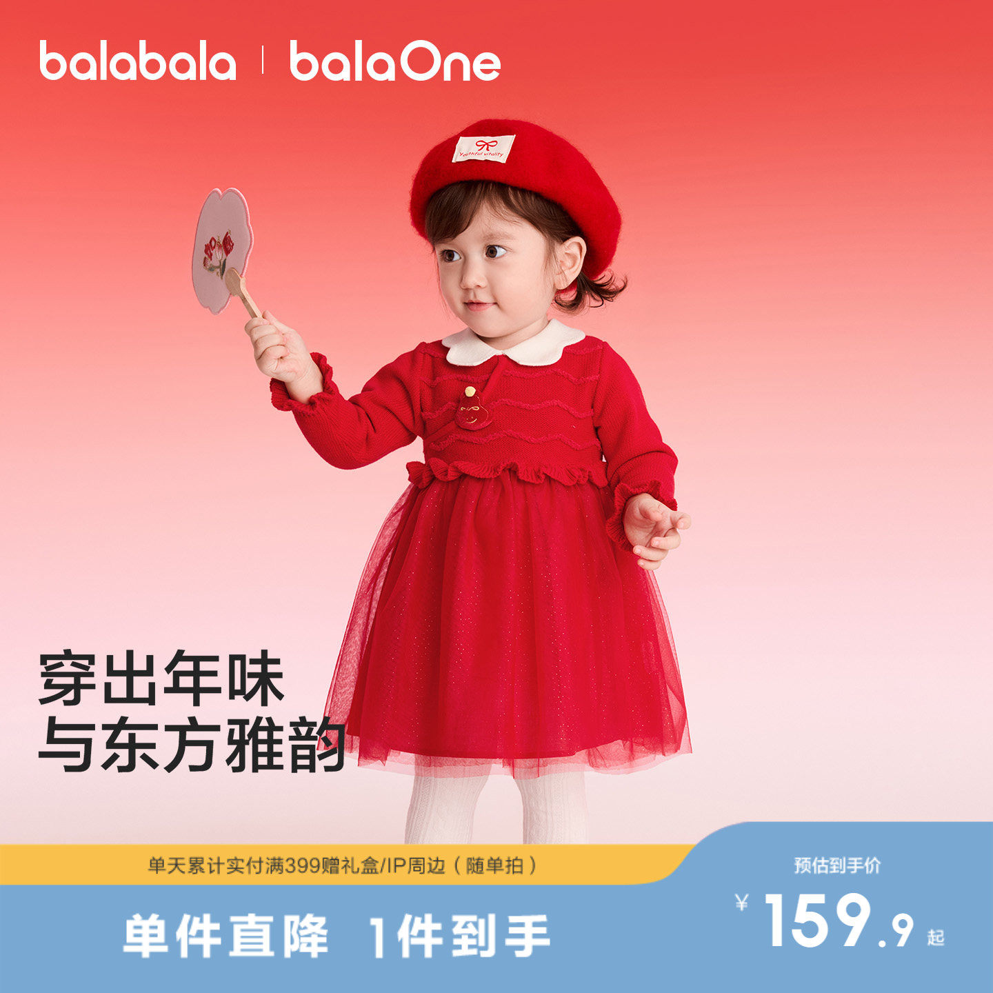 巴拉巴拉童装女童连衣裙2025新秋冬装网纱儿童裙子新年拜年服洋气