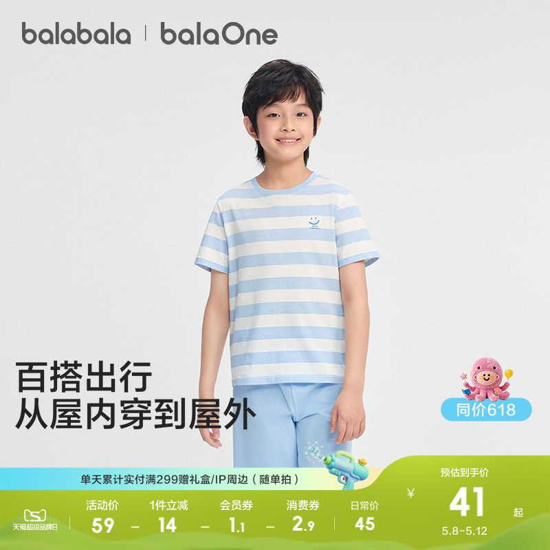 巴拉巴拉童装儿童短袖T恤男童女童上衣夏季新款亲子装纯棉空调服