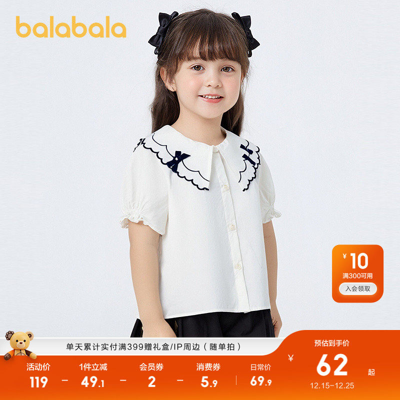 巴拉巴拉童装儿童短袖衬衫学院白衬衣女童夏装翻领上衣蝴蝶结可爱