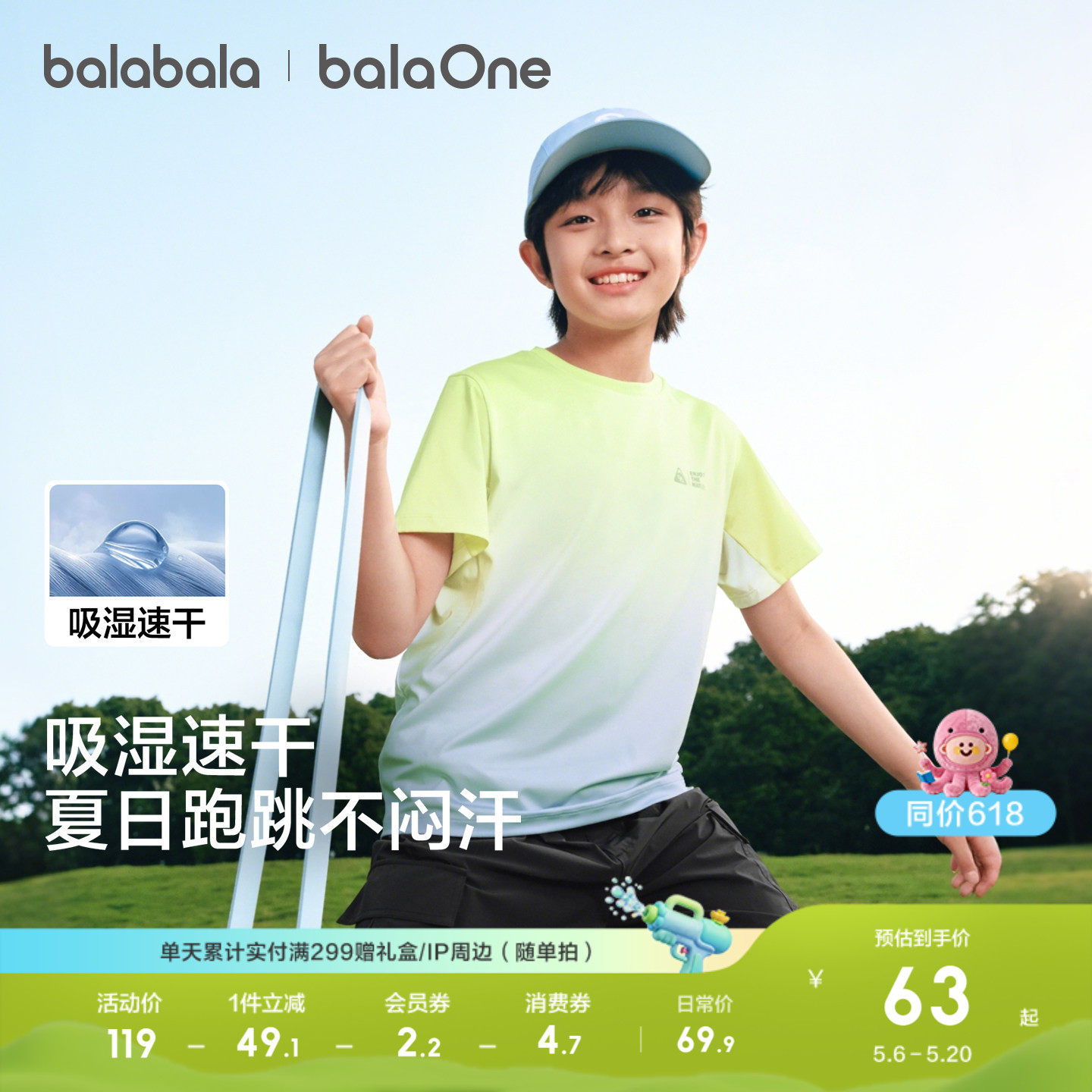 【balaOne】巴拉巴拉童装儿童短袖t恤男女童2026新款夏装