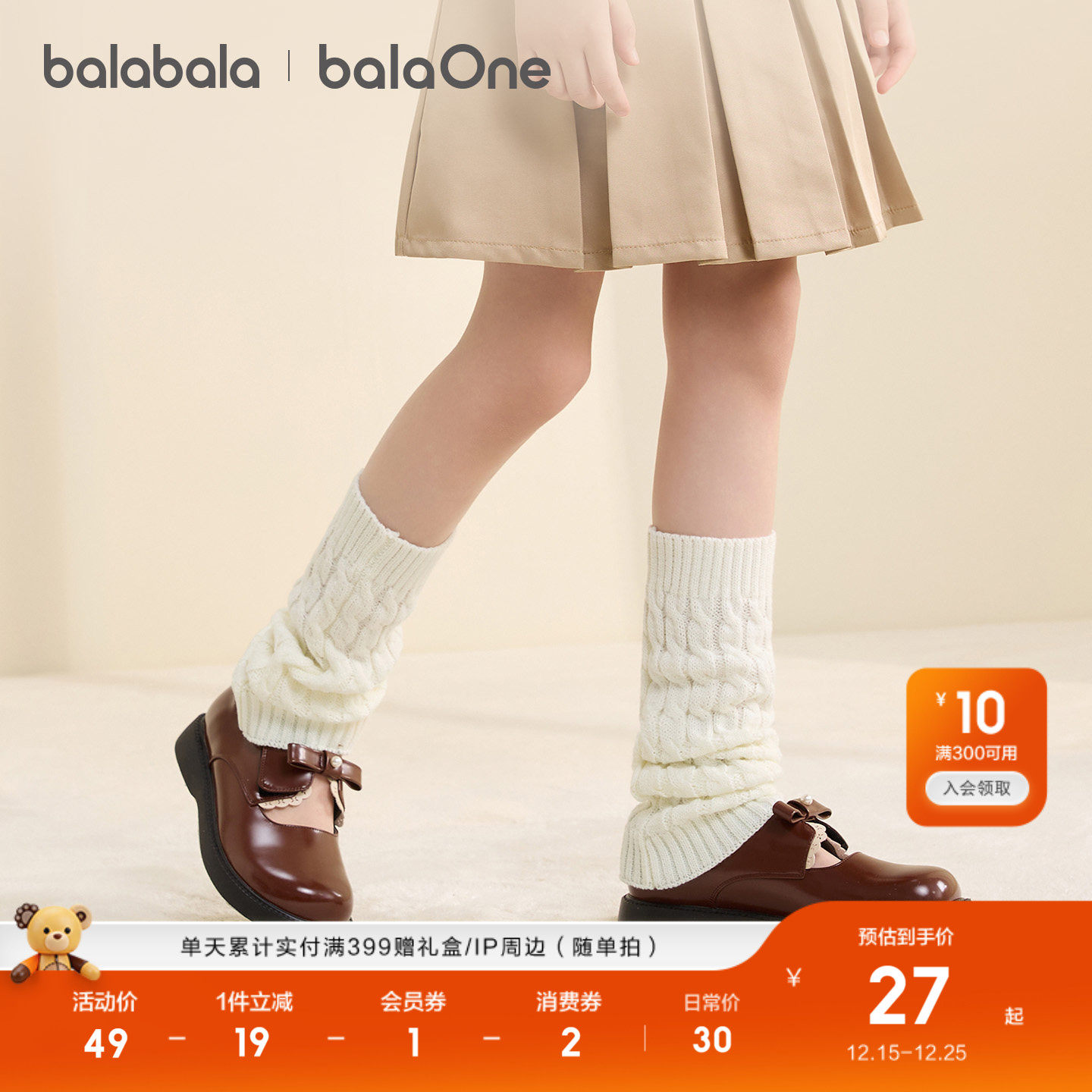 【balaOne】巴拉巴拉儿童袜子秋冬女童袜套中大童含羊毛堆堆袜