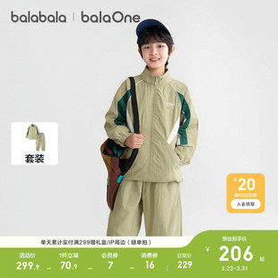 两件套2026休闲春春装 男童女童长袖 运动防风 儿童套装 巴拉巴拉童装