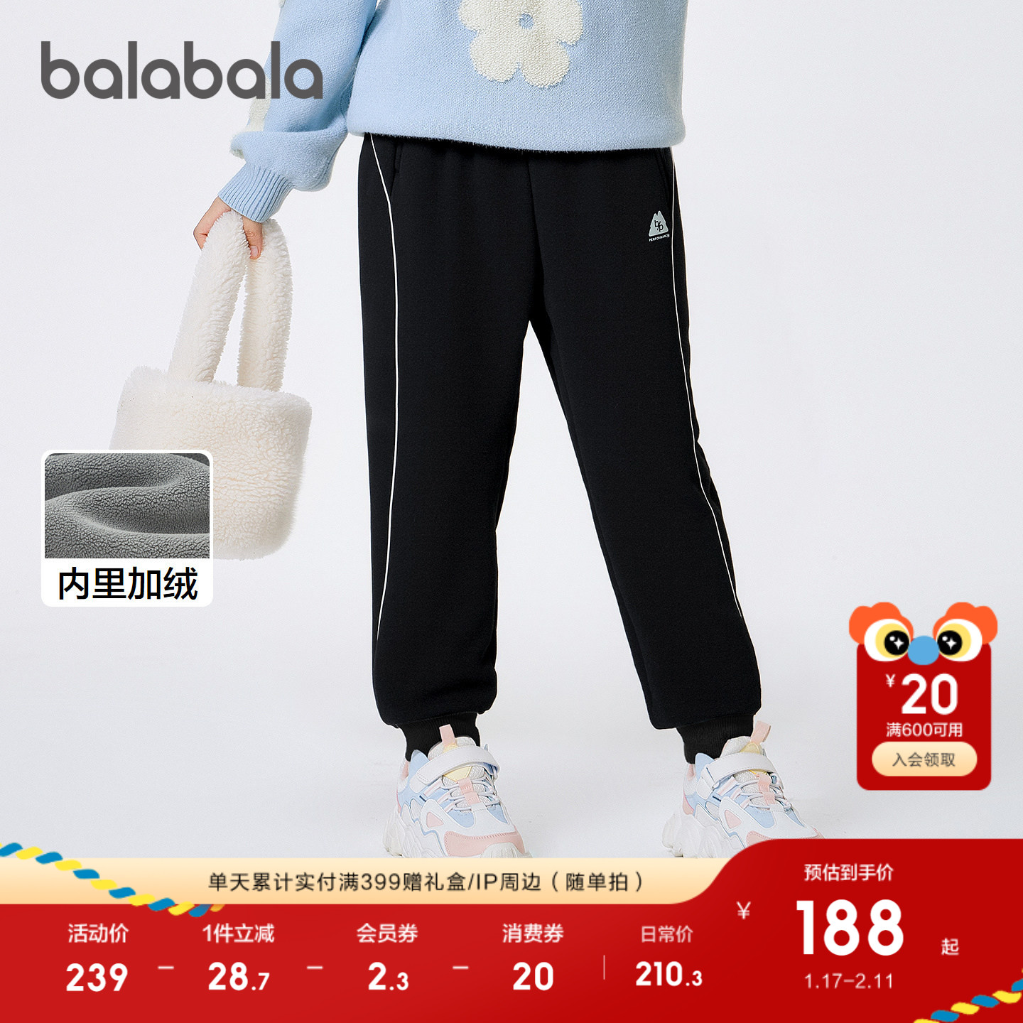 【商场同款】巴拉巴拉童装女童加绒裤子2025秋冬新款儿童运动长裤,童装/婴儿装/亲子装,裤子,淘宝优惠券,粉丝福利购,淘宝优惠卷