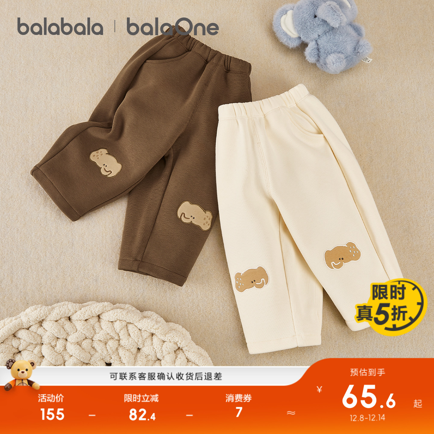 巴拉巴拉balaOne长裤加绒萝卜裤
