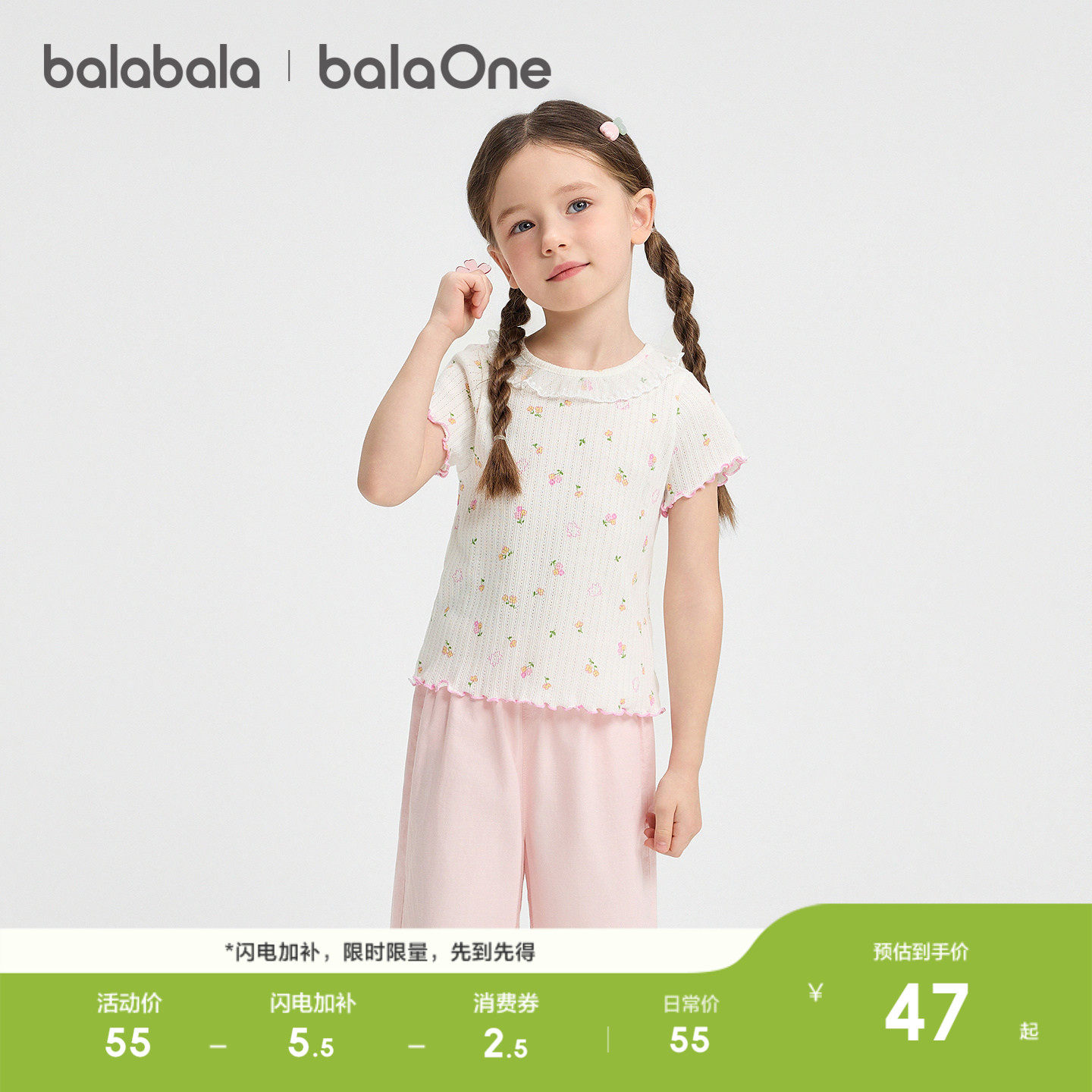 巴拉巴拉童装儿童宝宝短袖t恤女童2026新款夏装婴儿甜美洋气上衣