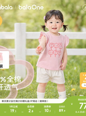 巴拉巴拉宝宝短袖t恤套装