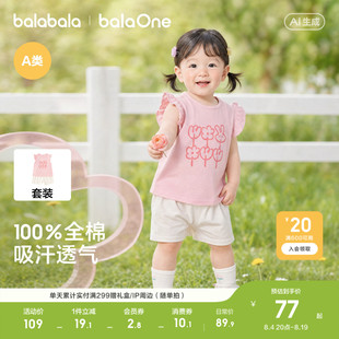 巴拉巴拉童装女童宝宝短袖套装婴儿t恤儿童裤子两件套2026夏装萌