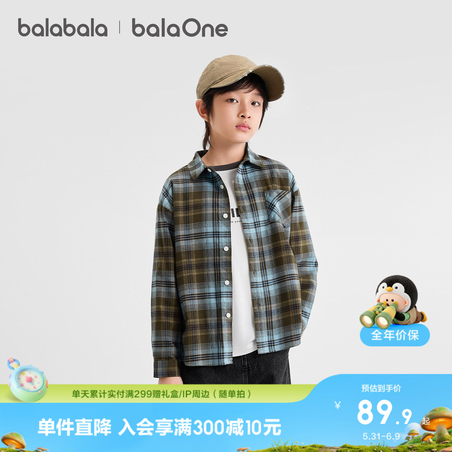 巴拉巴拉童装儿童衬衫男童女童2026秋装宝宝婴儿衬衣亲子装上衣潮