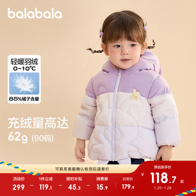 巴拉巴拉婴儿羽绒服男女宝冬装外套撞色萌趣流行舒适户外潮款儿童,童装/婴儿装/亲子装,羽绒服,淘宝优惠券,粉丝福利购,淘宝优惠卷