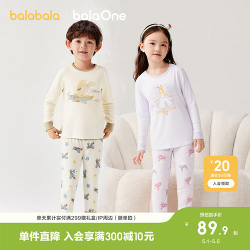 巴拉巴拉balaOne内衣套装男女童