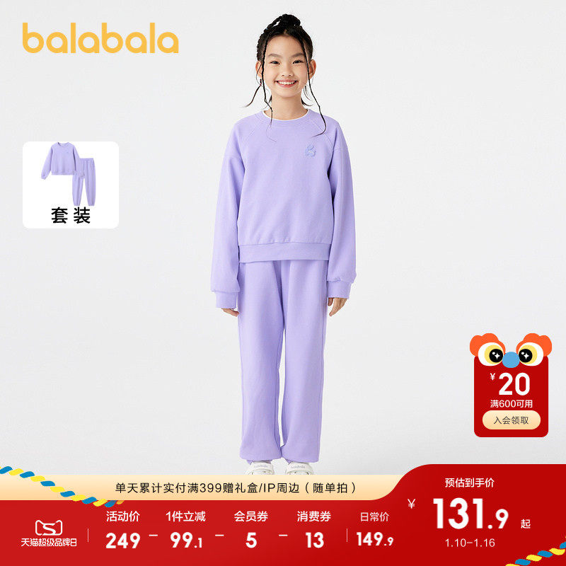 巴拉巴拉童装儿童长袖套装女童2025秋装两件套酷休闲大童运动舒适