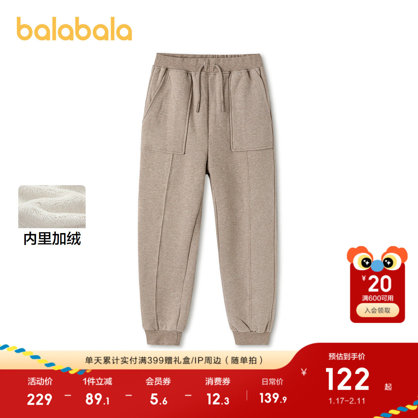 巴拉巴拉童装儿童裤子女童长裤秋冬装中大童加绒保暖纯棉束脚裤潮,童装/婴儿装/亲子装,运动裤卫裤,淘宝优惠券,粉丝福利购,淘宝优惠卷