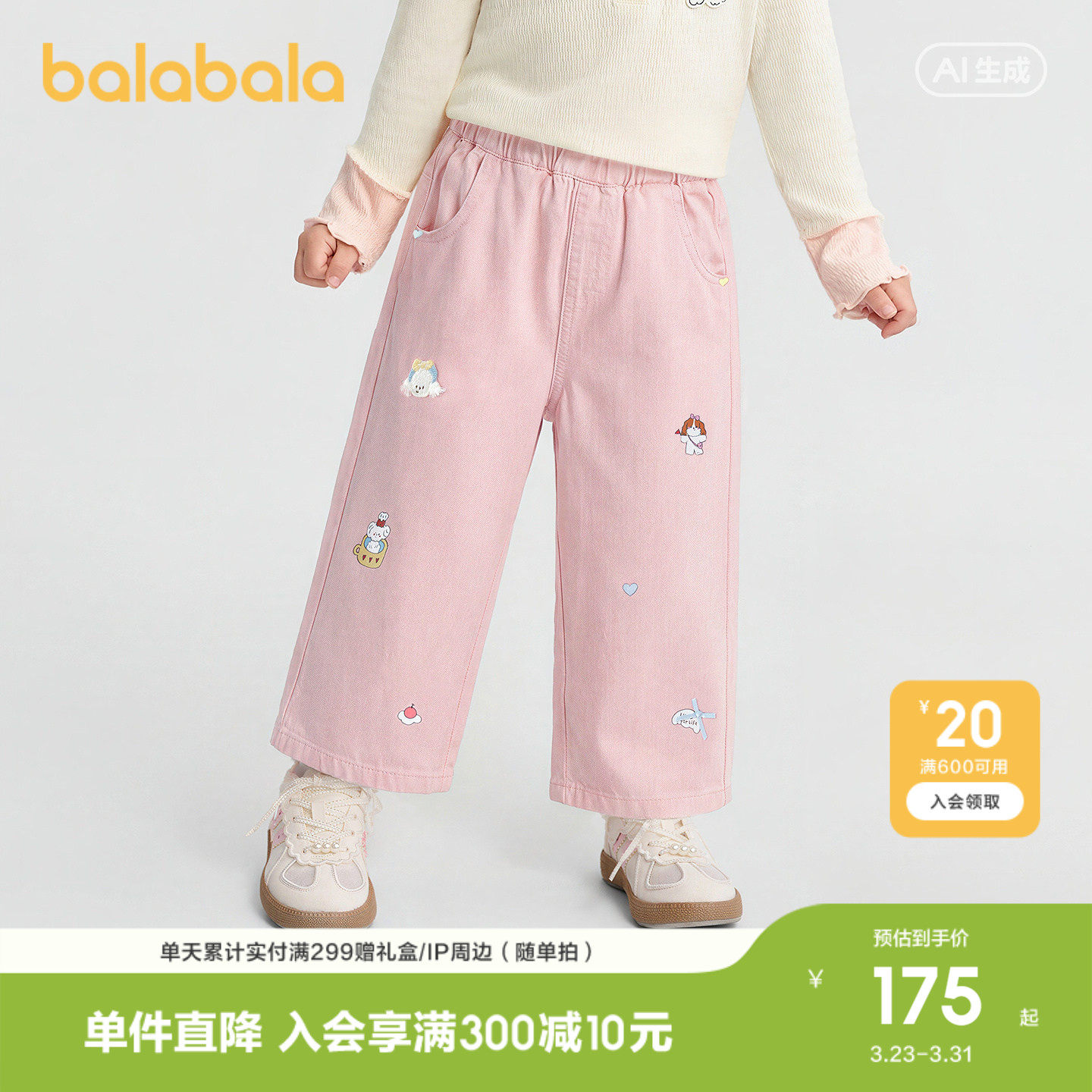 【商场同款】巴拉巴拉童装儿童长裤女童2026年新款春装牛仔直筒裤